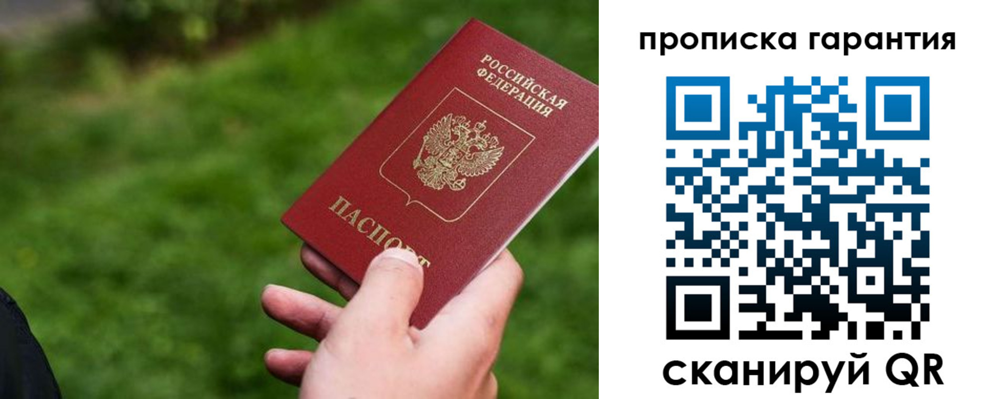 временная регистрация для школы в Таре