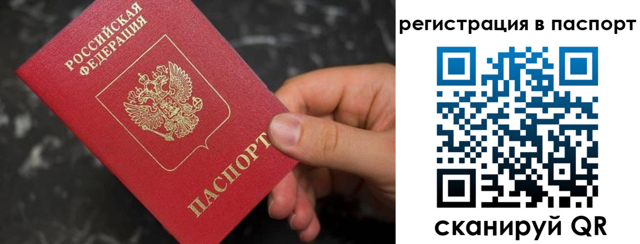 временная регистрация собственник в Таре