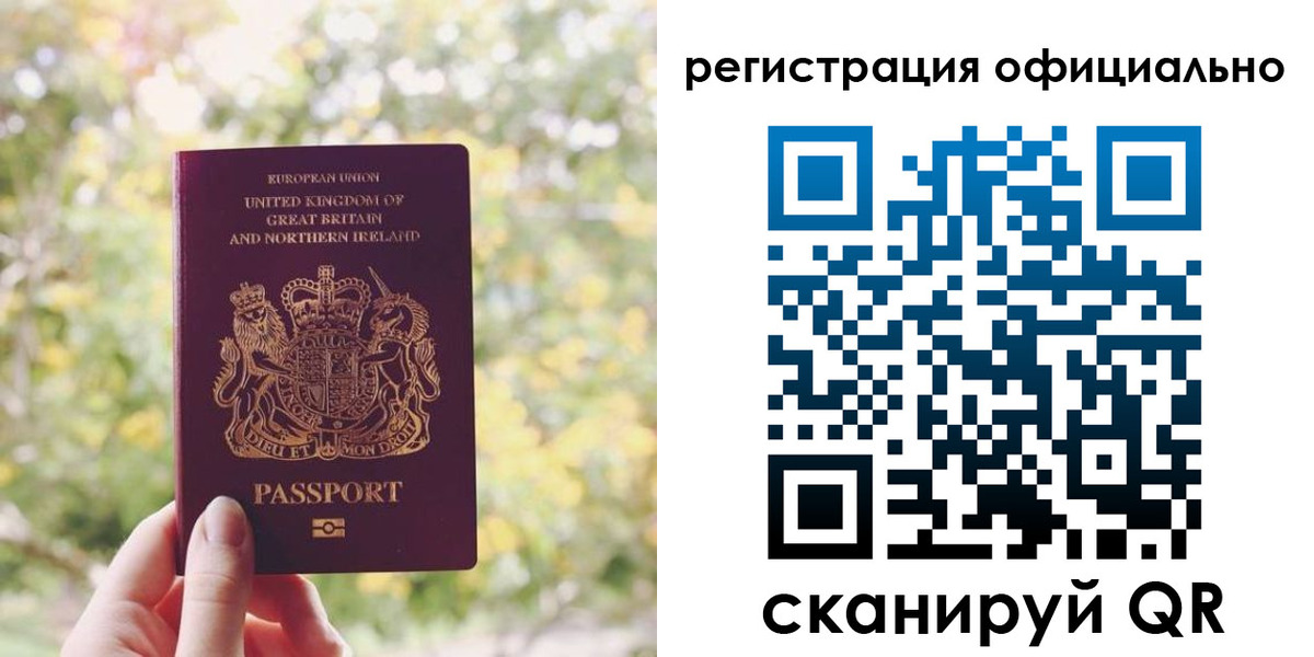 прописка ребенка в Таре